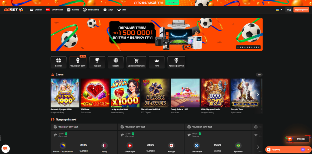 Главная страница букмекерской конторы GGBet